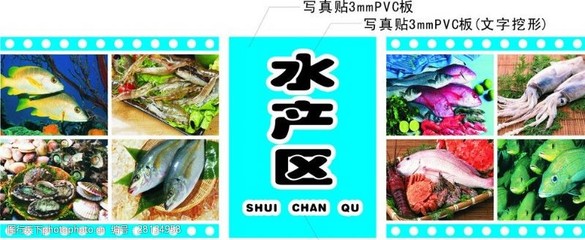 鲜活水产，品质生活——超市水产区探秘