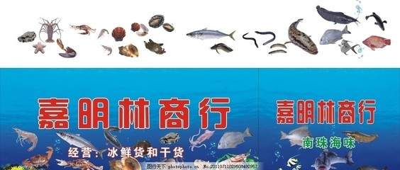 鲜动四海，味传万家——水产品门头广告的视觉盛宴